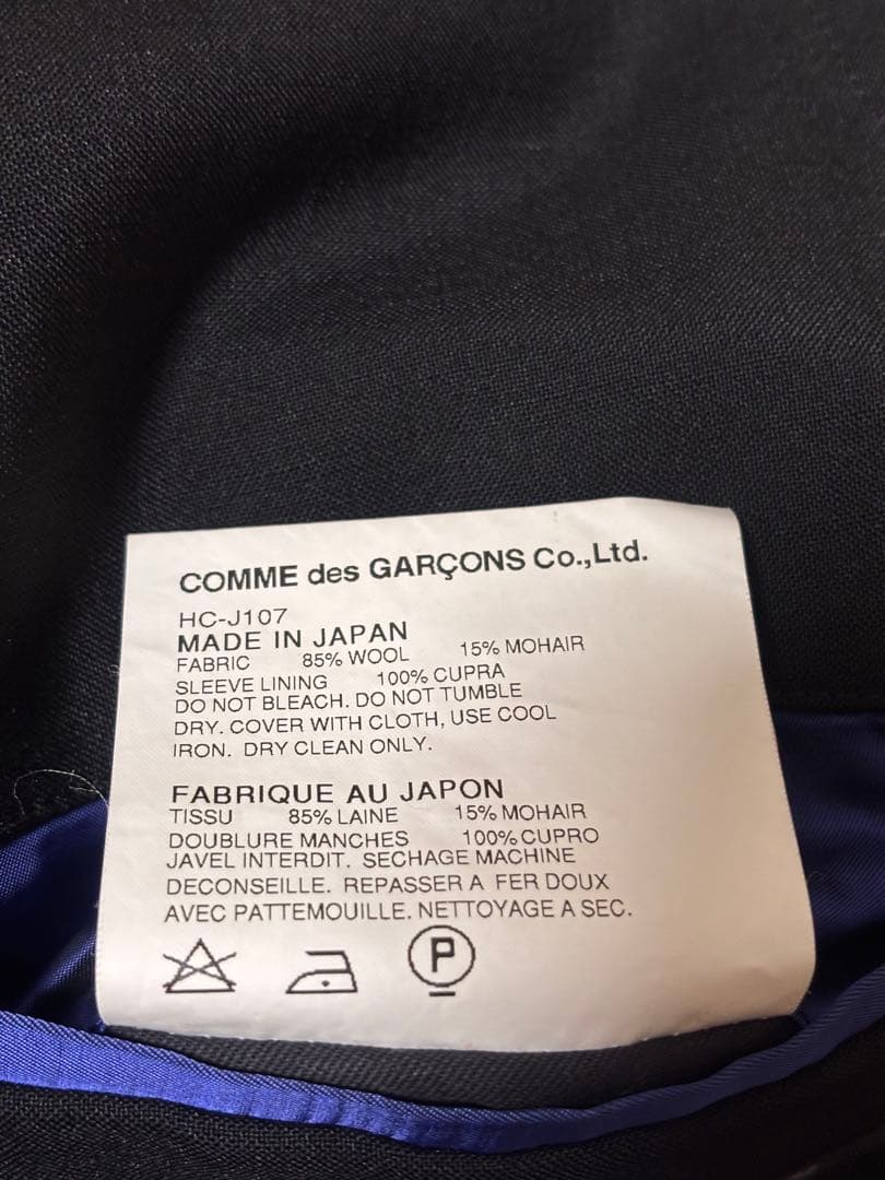 名作　コムデギャルソンオム　青色ステッチ　ウール　モヘア　テーラードジャケット