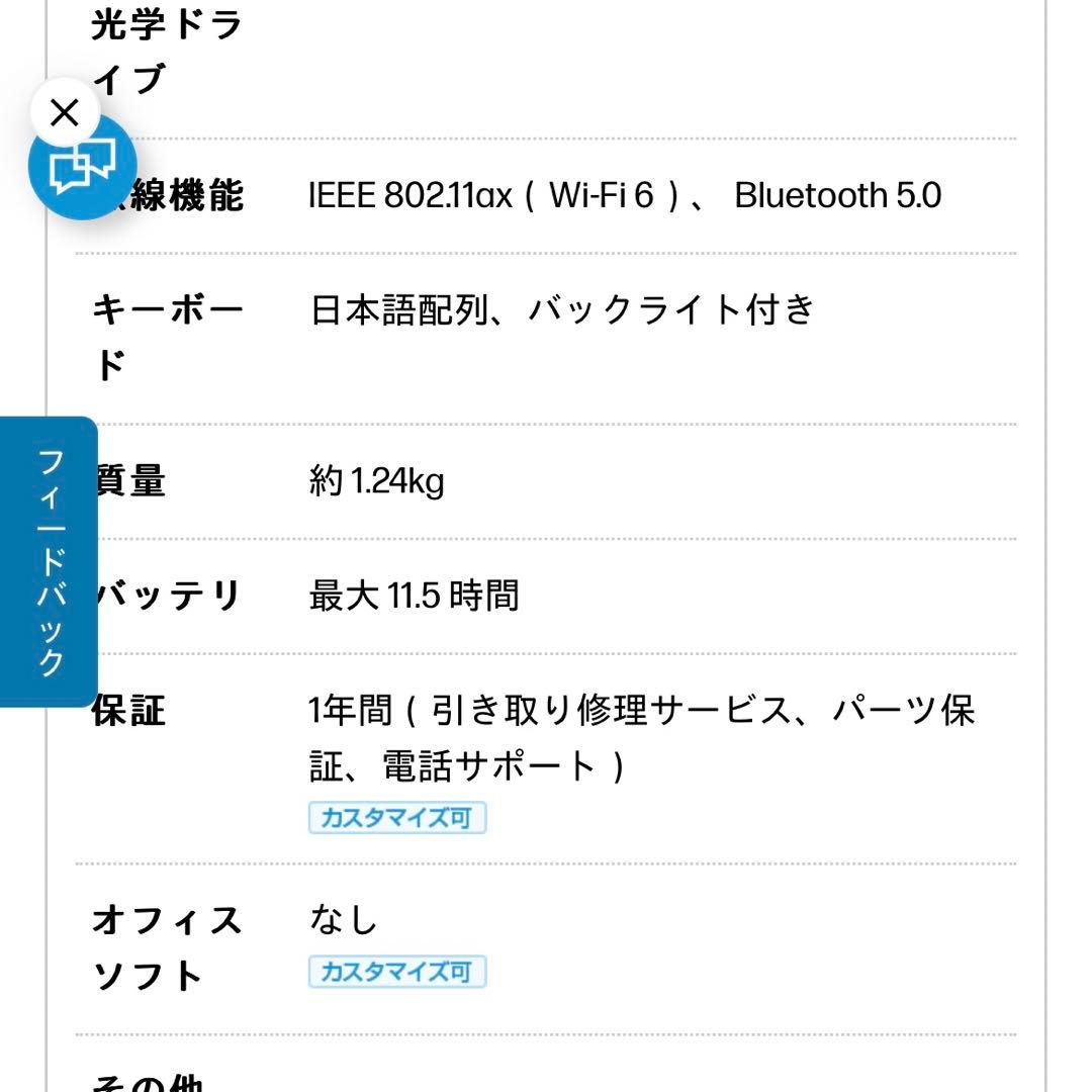 Windowsノート本体 HP ENVY x360 13 Office &Business2019