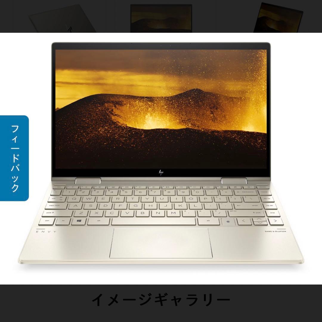 Windowsノート本体 HP ENVY x360 13 Office &Business2019