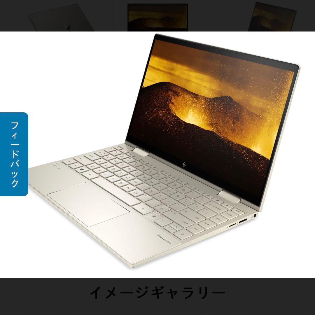 Windowsノート本体 HP ENVY x360 13 Office &Business2019