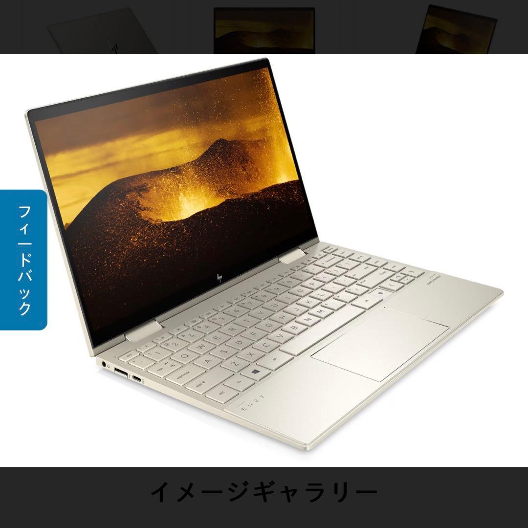 Windowsノート本体 HP ENVY x360 13 Office &Business2019