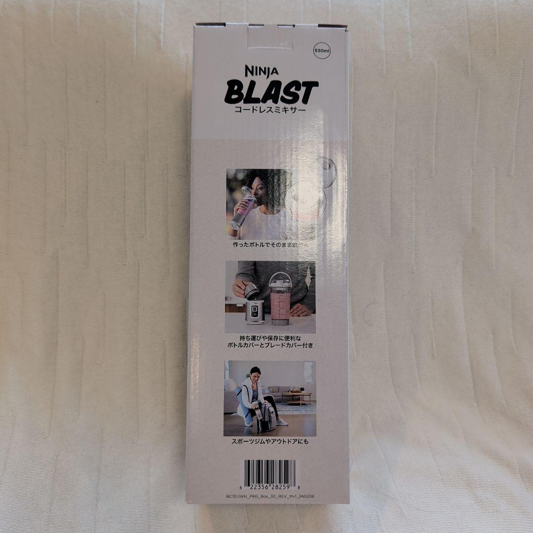 【新品未使用】Ninja Blast ミキサー BC151JWH