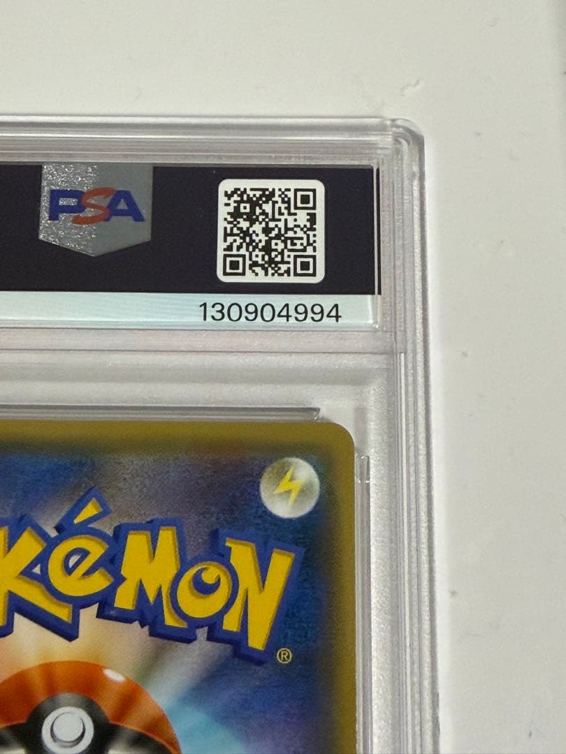 【PSA10】ピカチュウ　YU NAGABA　プロモ　208/S-P