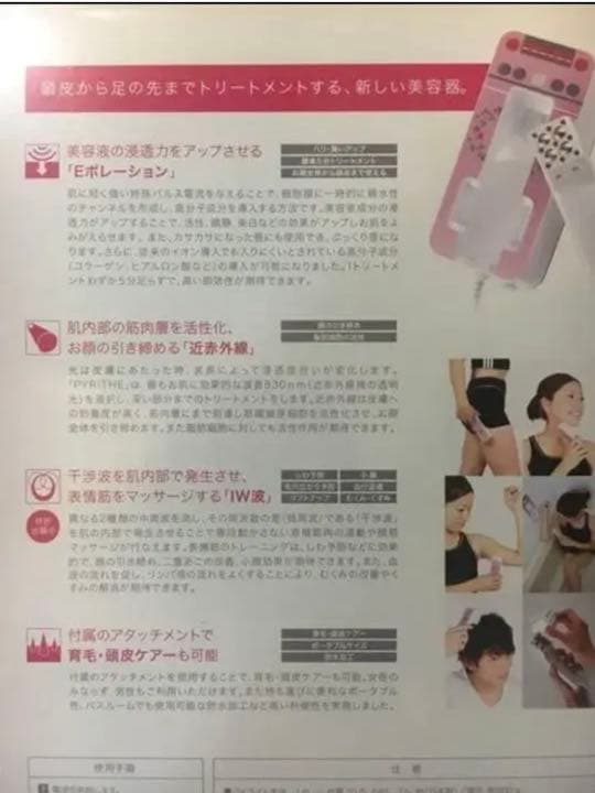 パイラ PYRITHE パイライト 小顔 美顔器 脂肪溶解 パイラクリーム付き