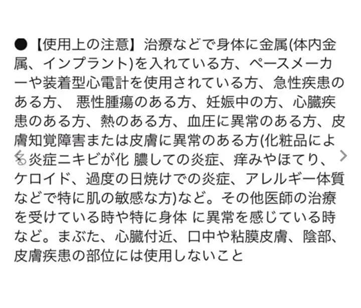 パイラ PYRITHE パイライト 小顔 美顔器 脂肪溶解 パイラクリーム付き