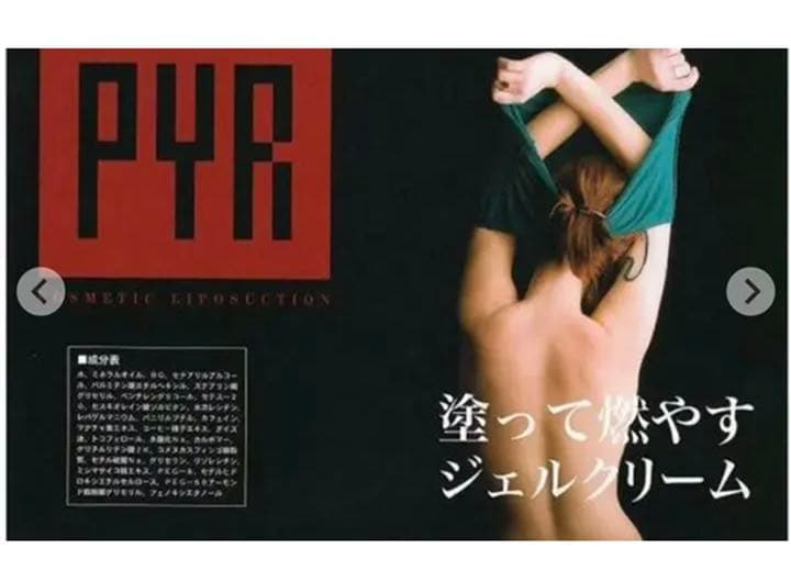 パイラ PYRITHE パイライト 小顔 美顔器 脂肪溶解 パイラクリーム付き