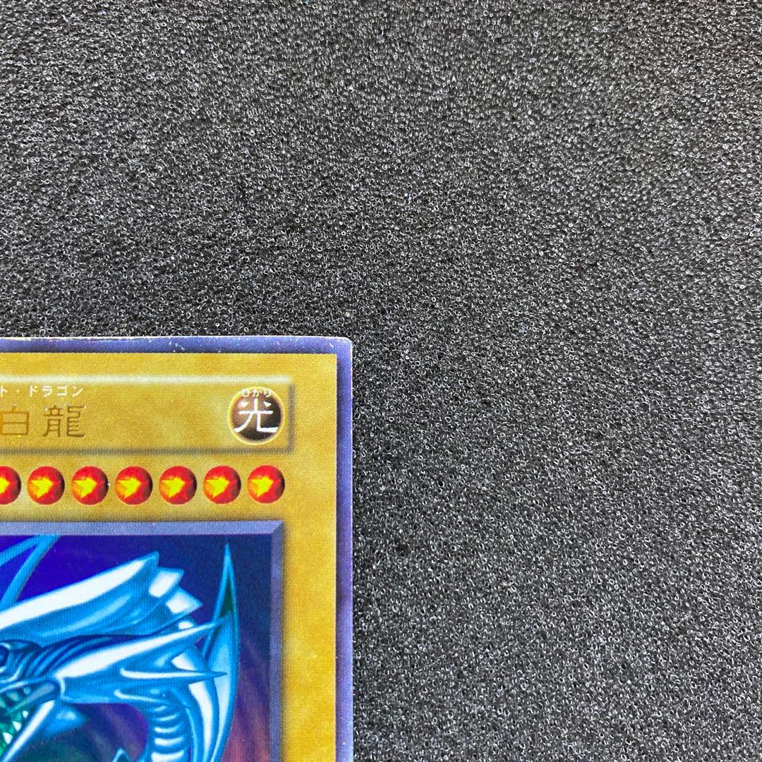 n*e様 【準美品】　遊戯王　青眼の白龍　ブルーアイズ・ホワイト・ドラゴン　初期