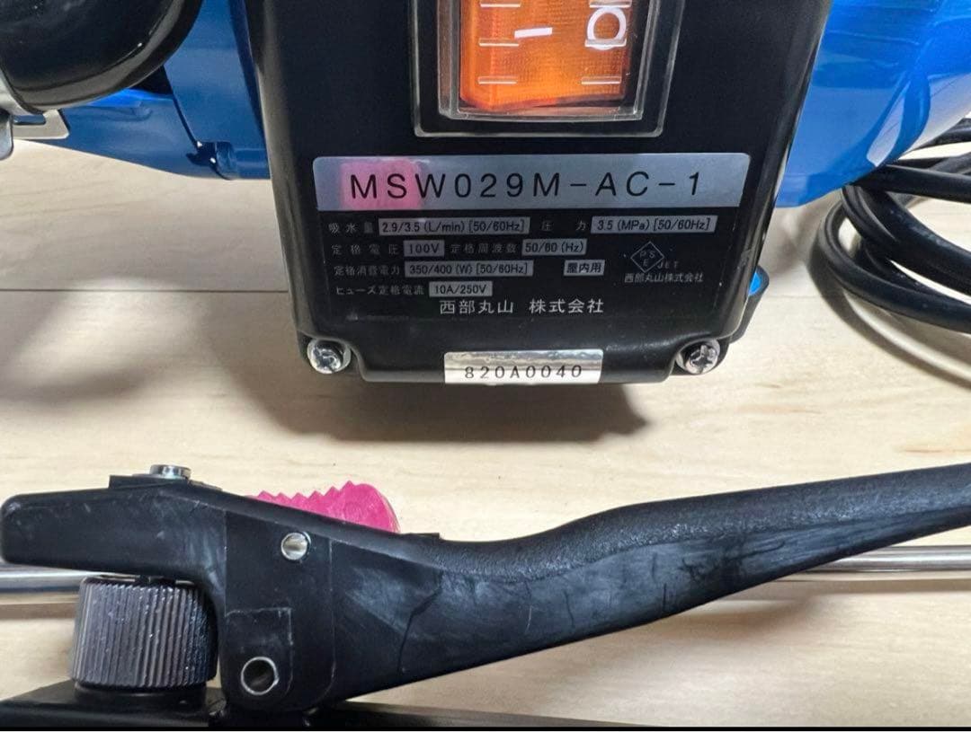 高圧洗浄機 MSW029M-AC-1 青色 ホース一式付き