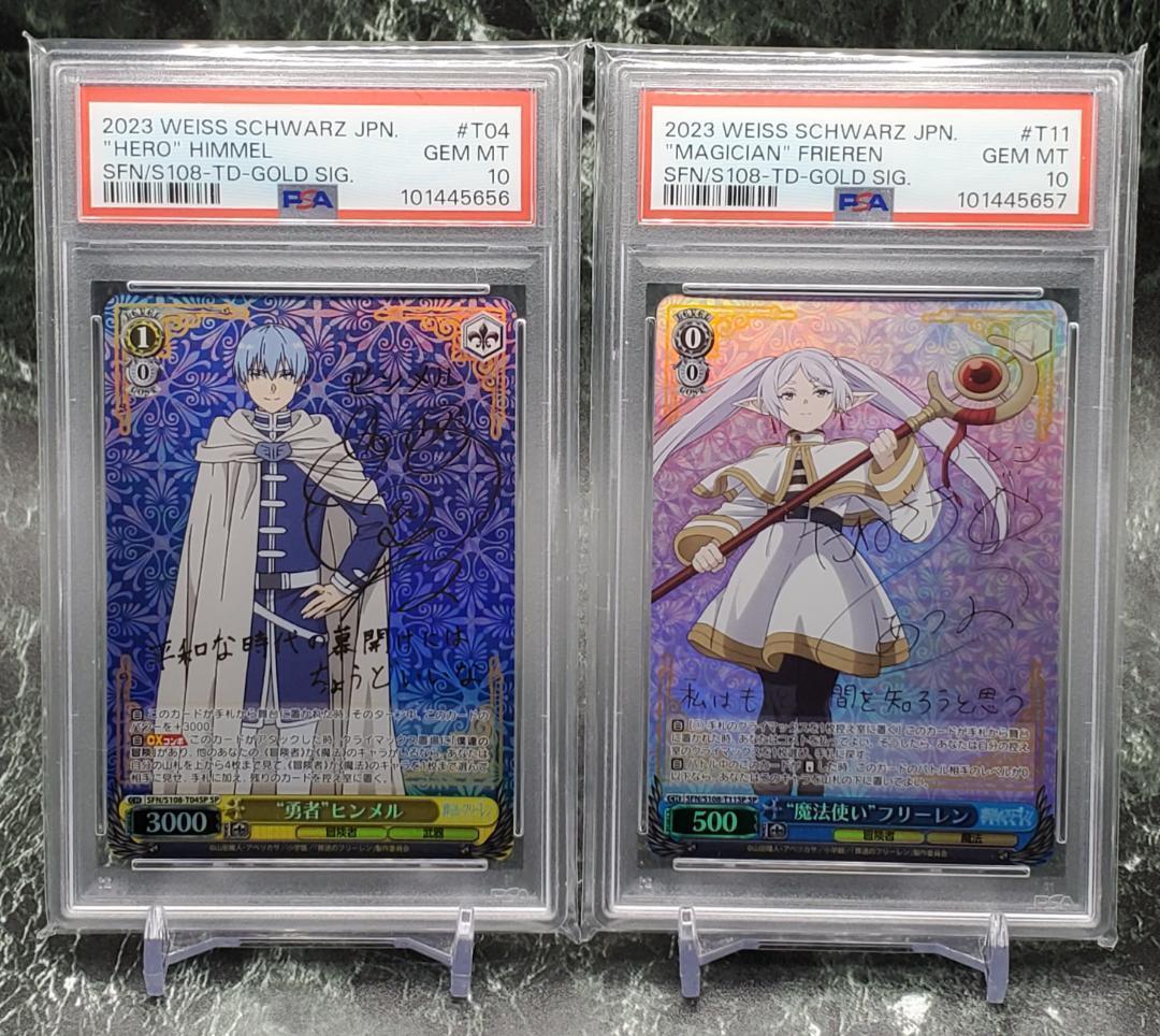 ヴァイスシュヴァルツ 魔法使いフリーレン 勇者ヒンメル SP PSA10 連番