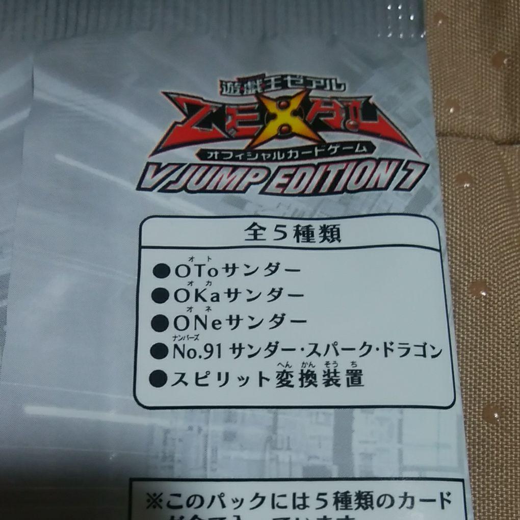 ・-mg-m30- 未開封　V JUMP EDITION7