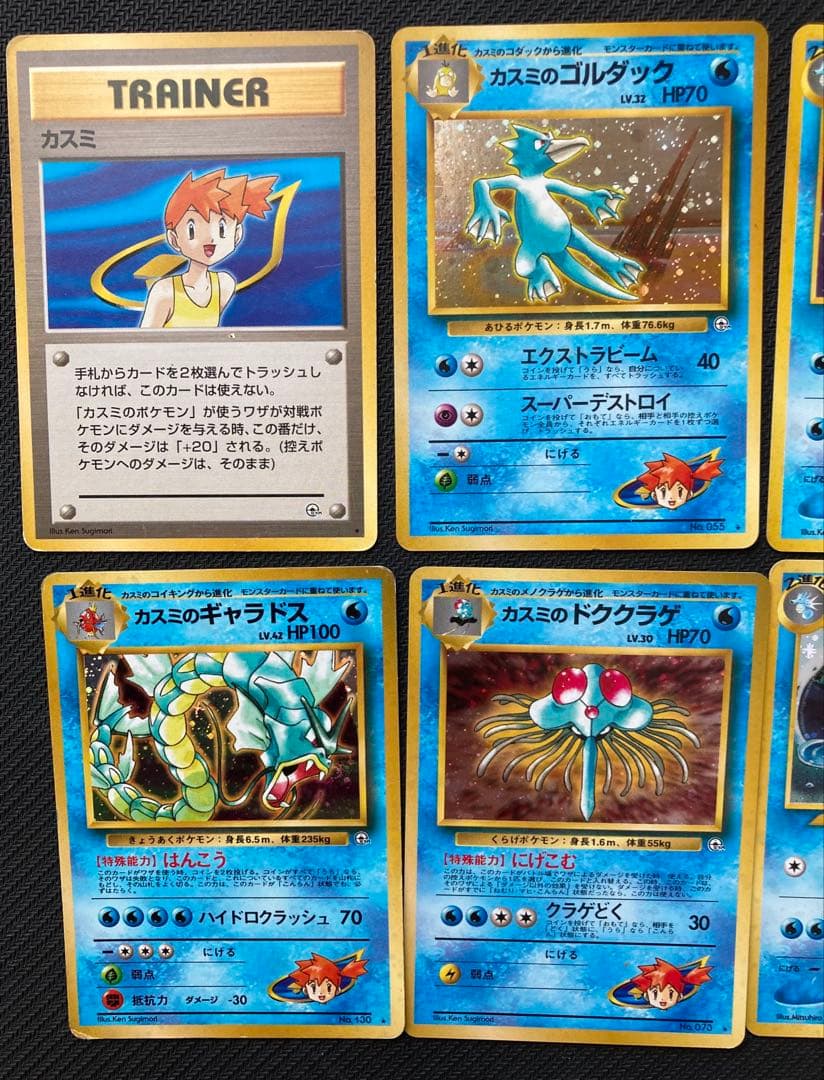 ポケモンカード　旧裏　水　10枚