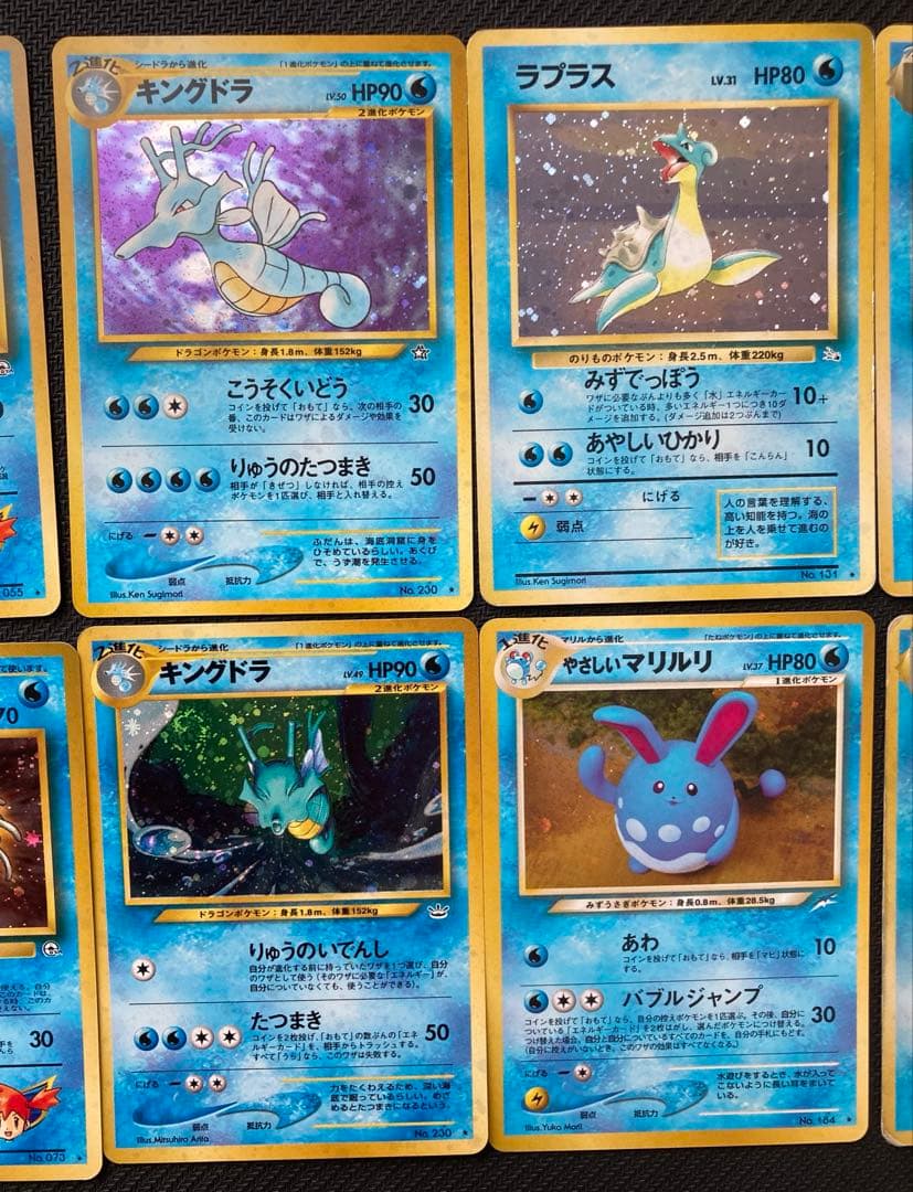 ポケモンカード　旧裏　水　10枚