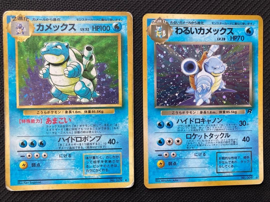 ポケモンカード　旧裏　水　10枚