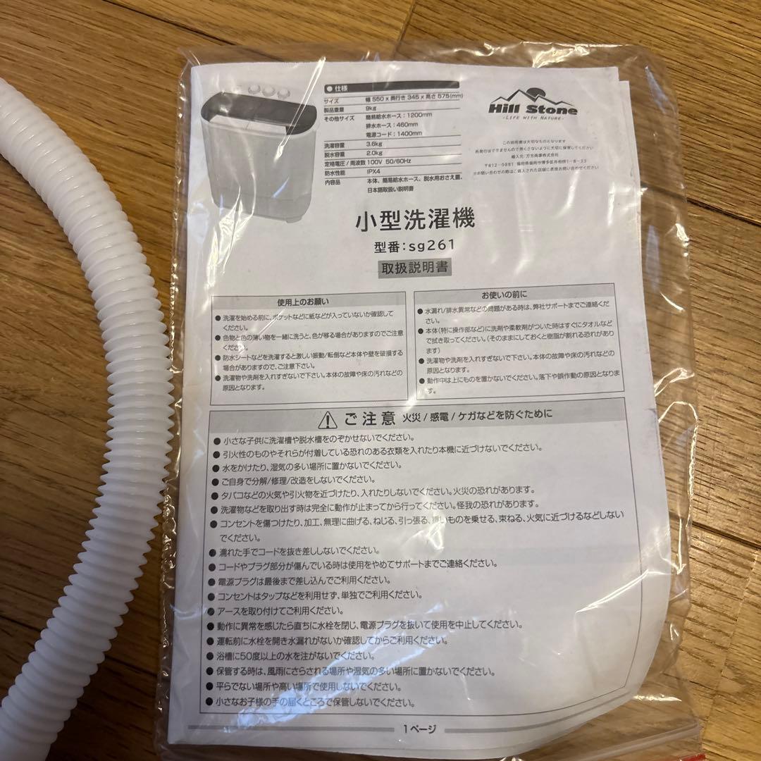 二槽式ミニ洗濯機 ホワイト