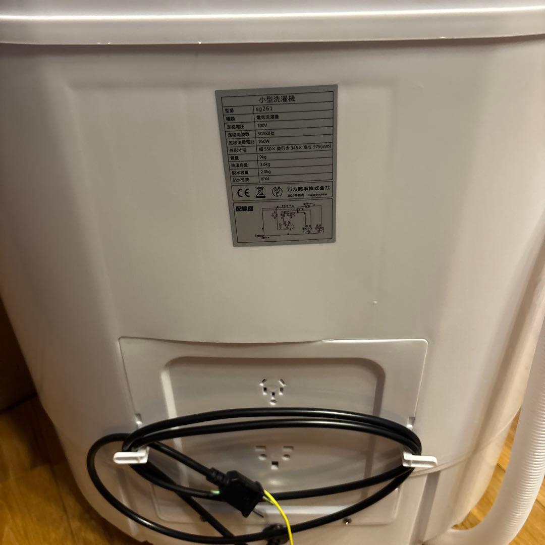二槽式ミニ洗濯機 ホワイト