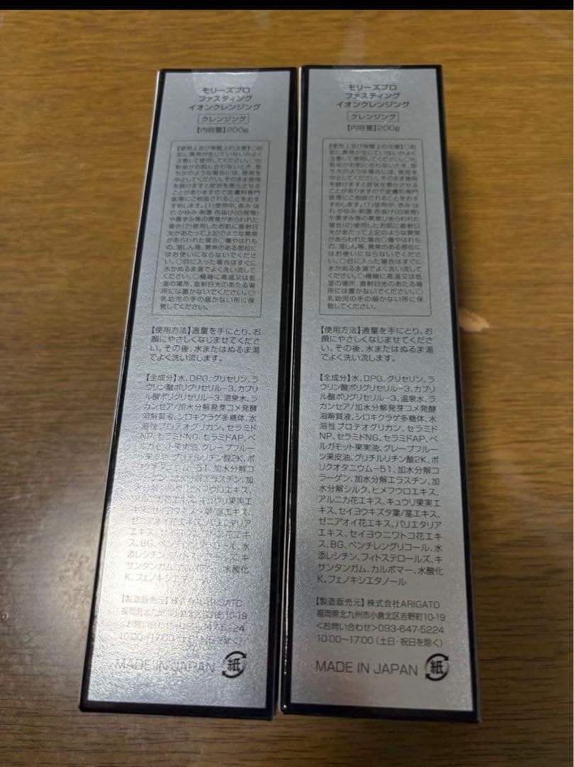 新品　モリーズプロ ファスティングイオンクレンジング　日本セット