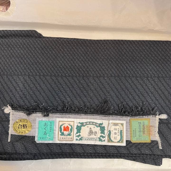 結城紬 奥順 おく玉 美品