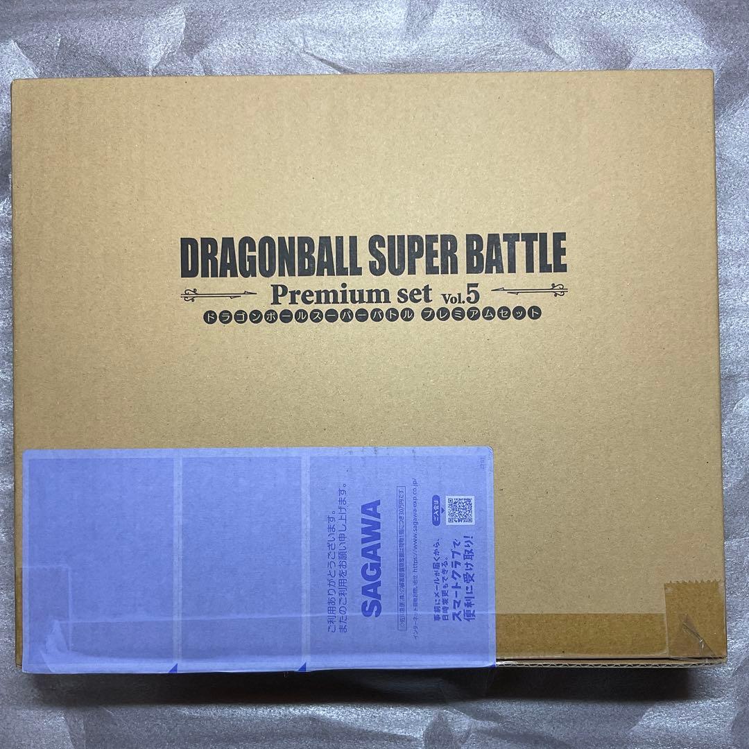ドラゴンボール スーパー バトル プレミアムセット Vol.5