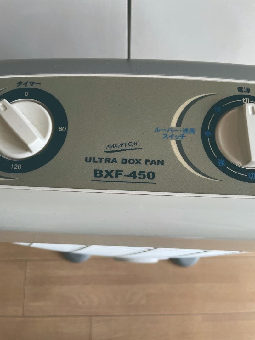ナカトミ ボックスファン BXF-450　2017年製