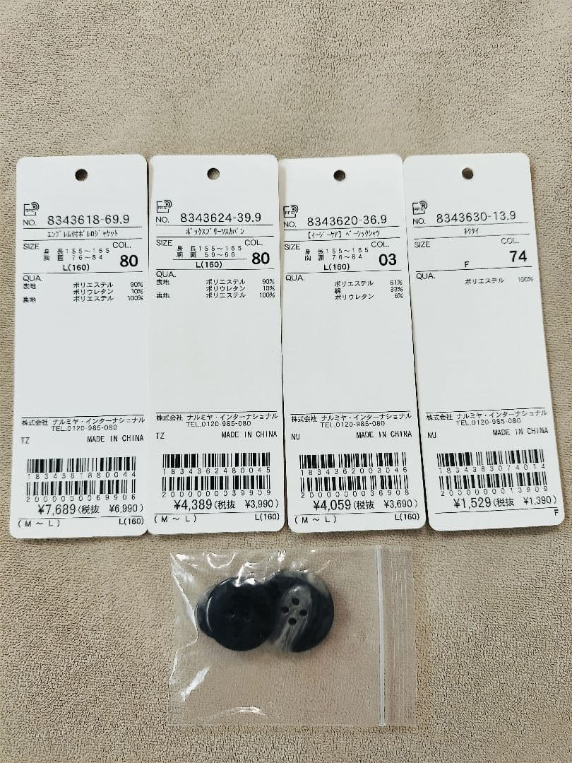 ラブトキシック(Lovetoxic)　卒業式　サイズL160