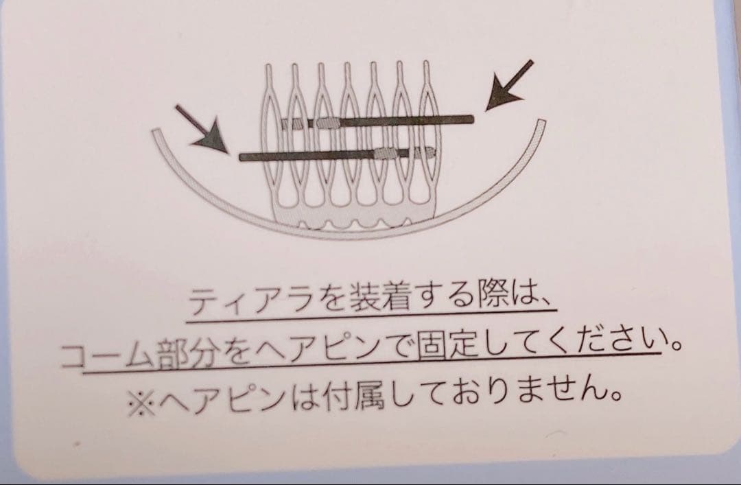 シークレットティアラ　プリンセス