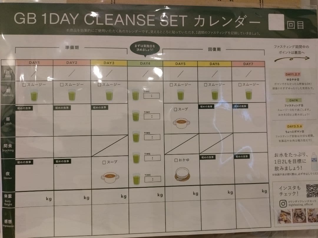 ♪ワンデイクレンズセット　グリーンブラザーズ4セット♪