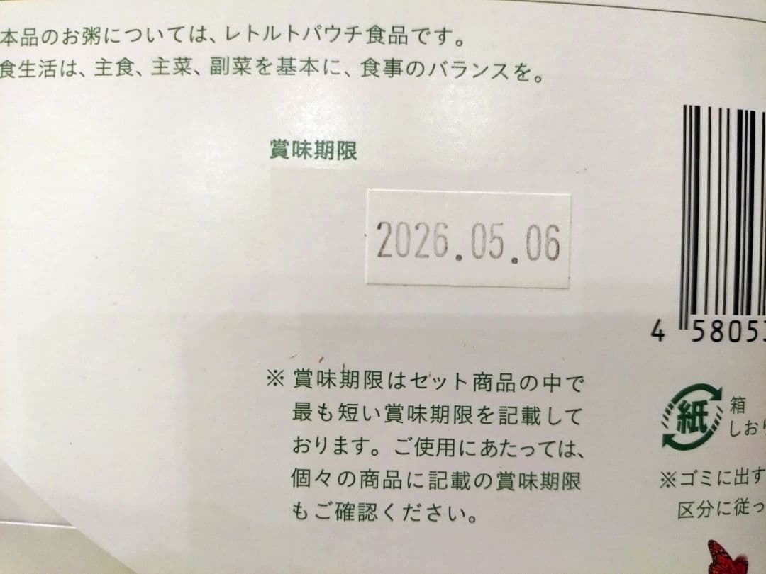 ♪ワンデイクレンズセット　グリーンブラザーズ4セット♪
