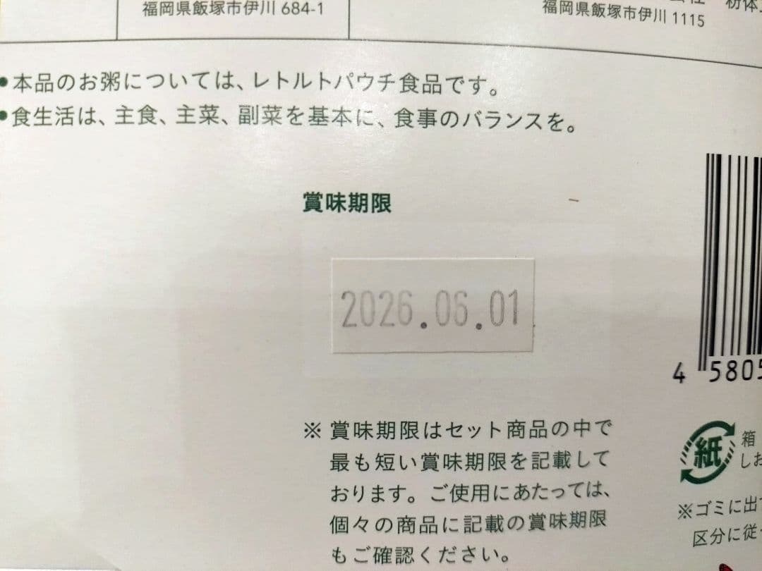 ♪ワンデイクレンズセット　グリーンブラザーズ4セット♪