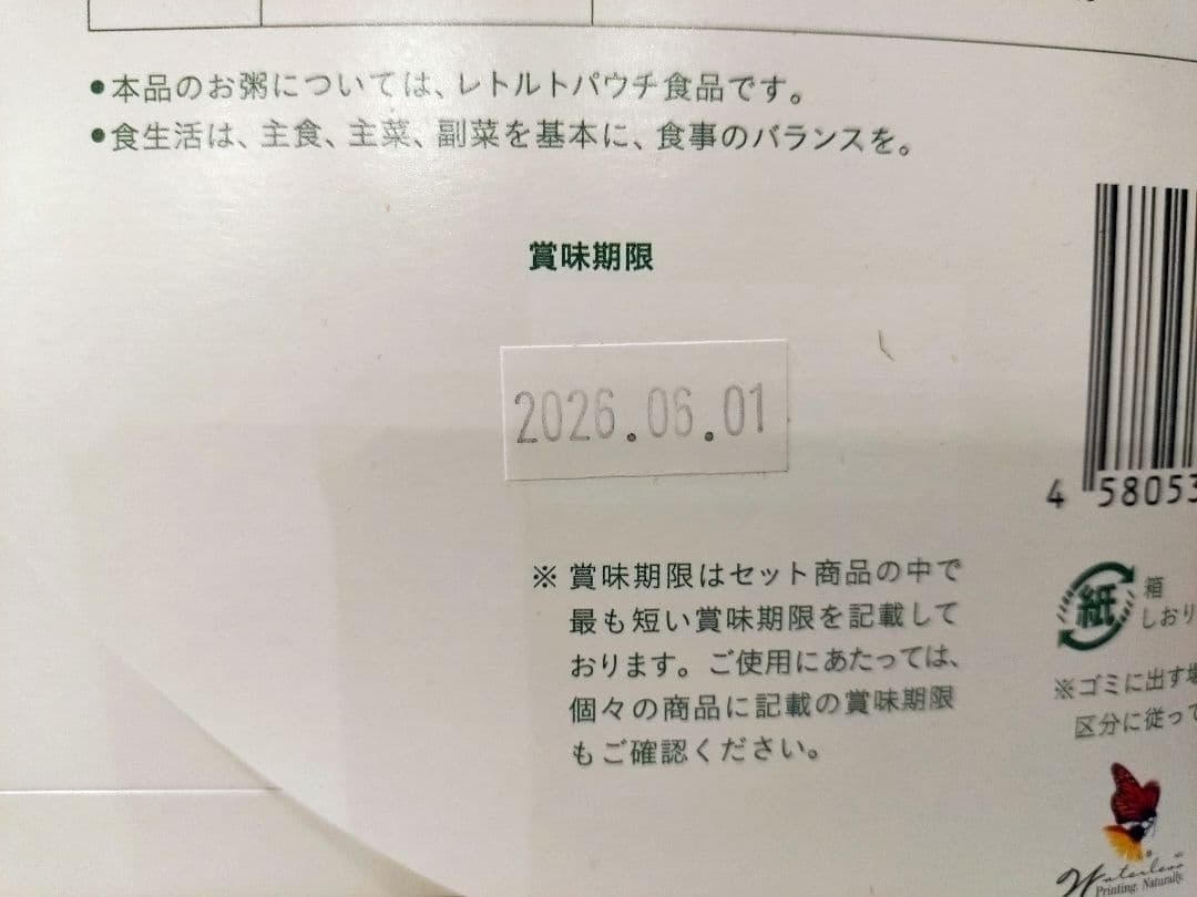 ♪ワンデイクレンズセット　グリーンブラザーズ4セット♪