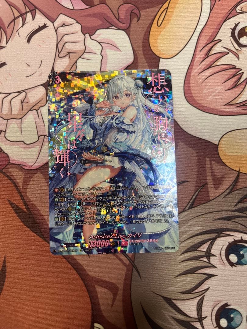 Astesice△Live カイリ　SEC