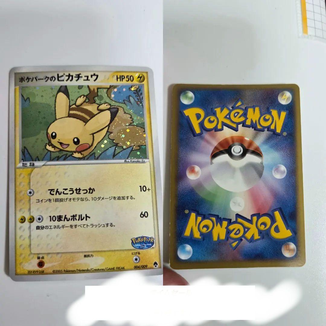 ポケモンカードセット（キャタピー等）