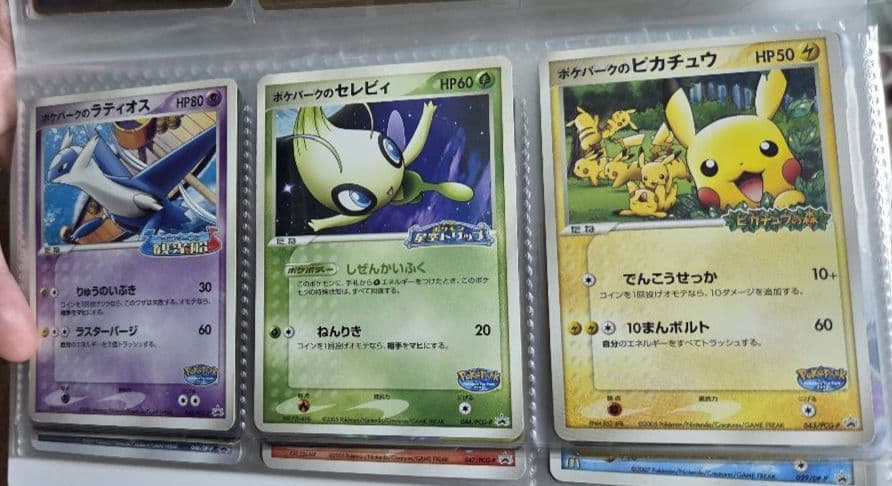 ポケモンカードセット（キャタピー等）