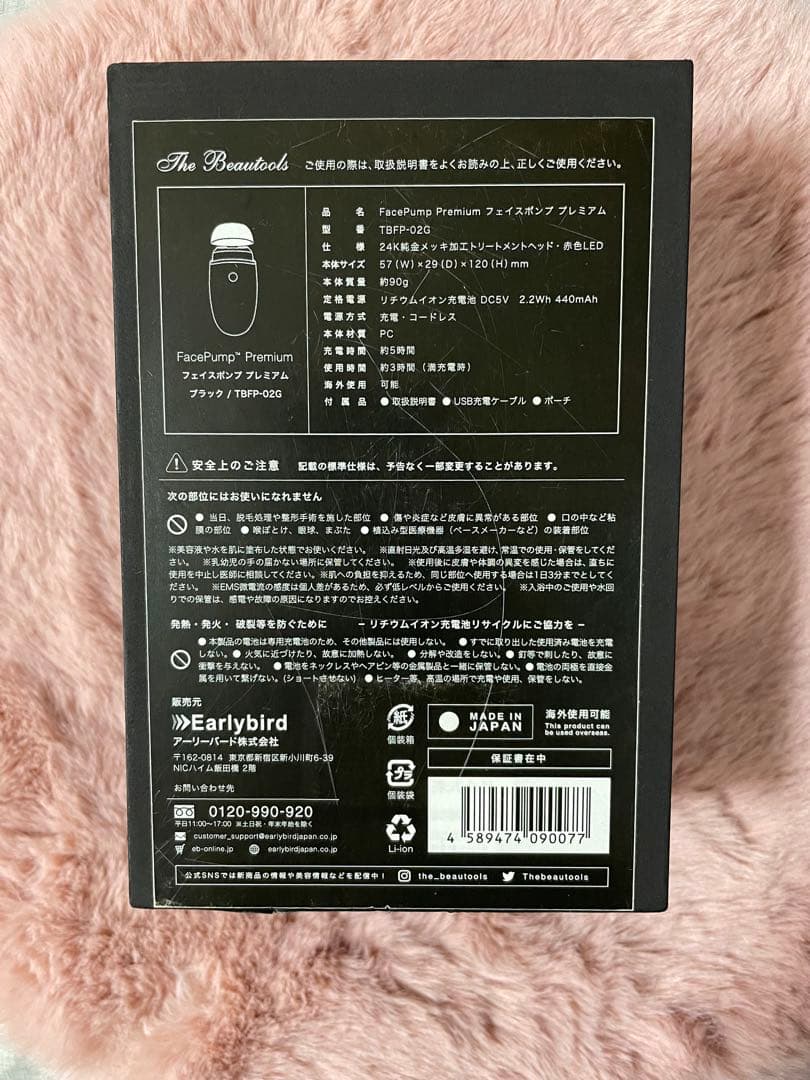 The Beautools FacePump® Premium 美顔器