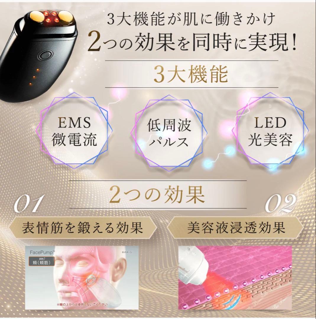 The Beautools FacePump® Premium 美顔器