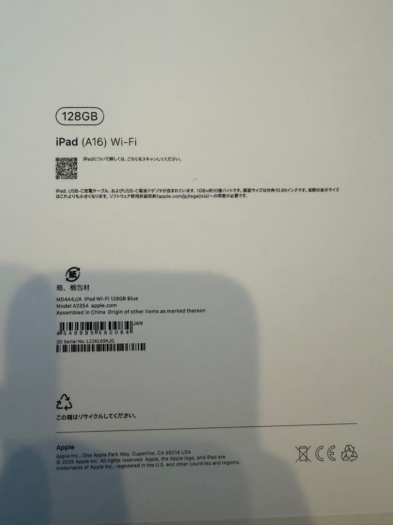 iPad(A16) Wifi 128gb ブルー