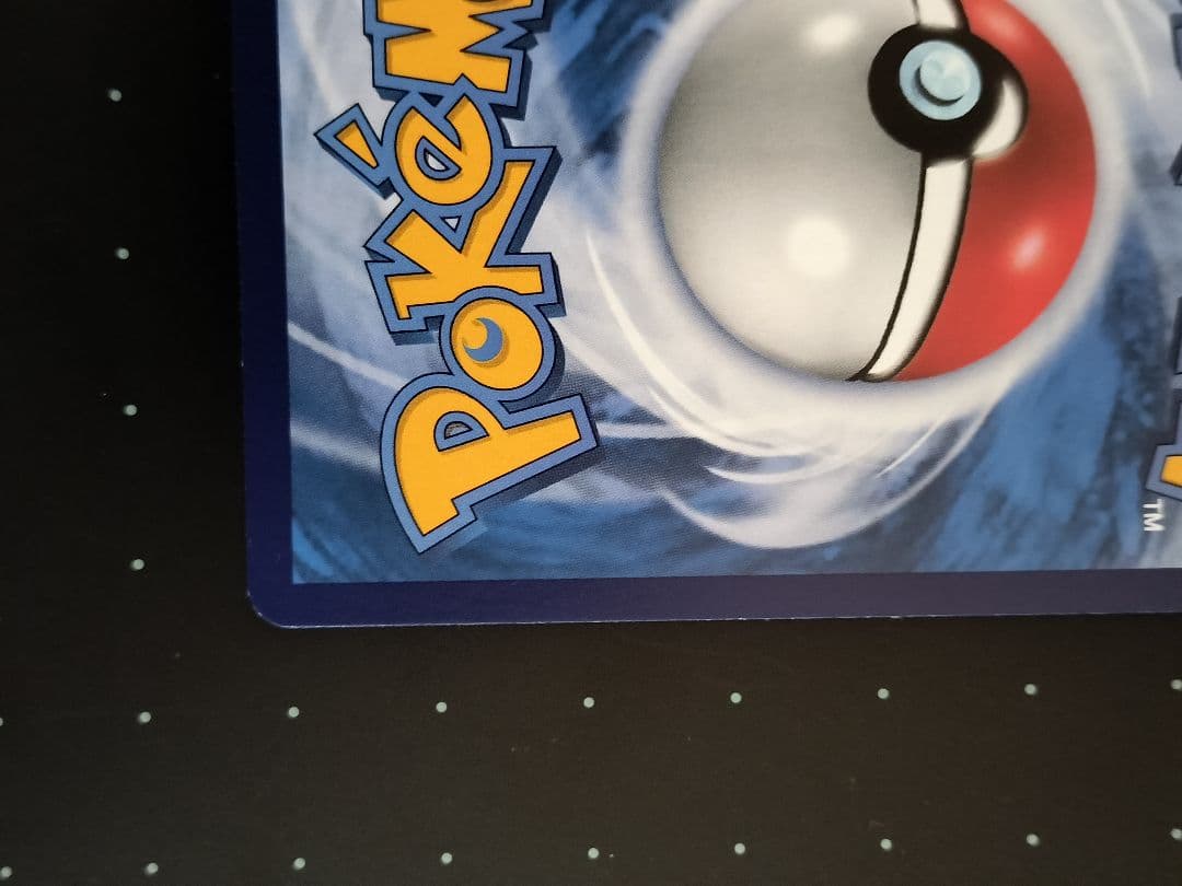 ポケモンカード　チリ SAR 中国限定