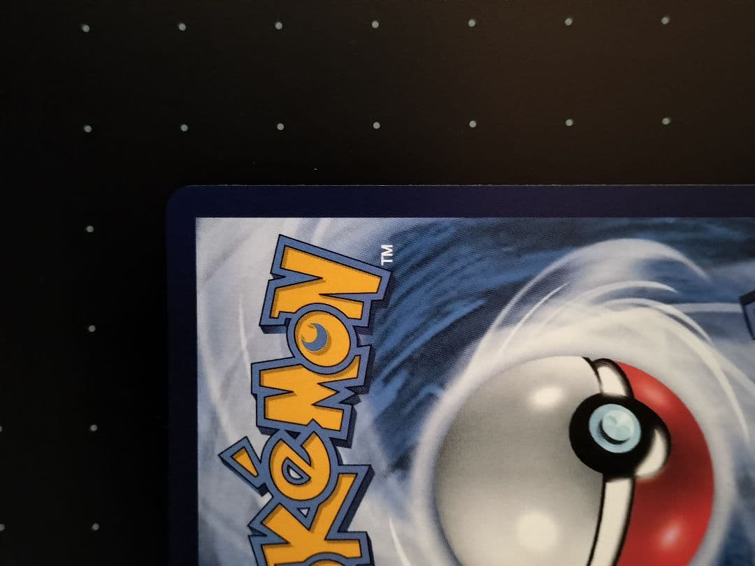 ポケモンカード　チリ SAR 中国限定