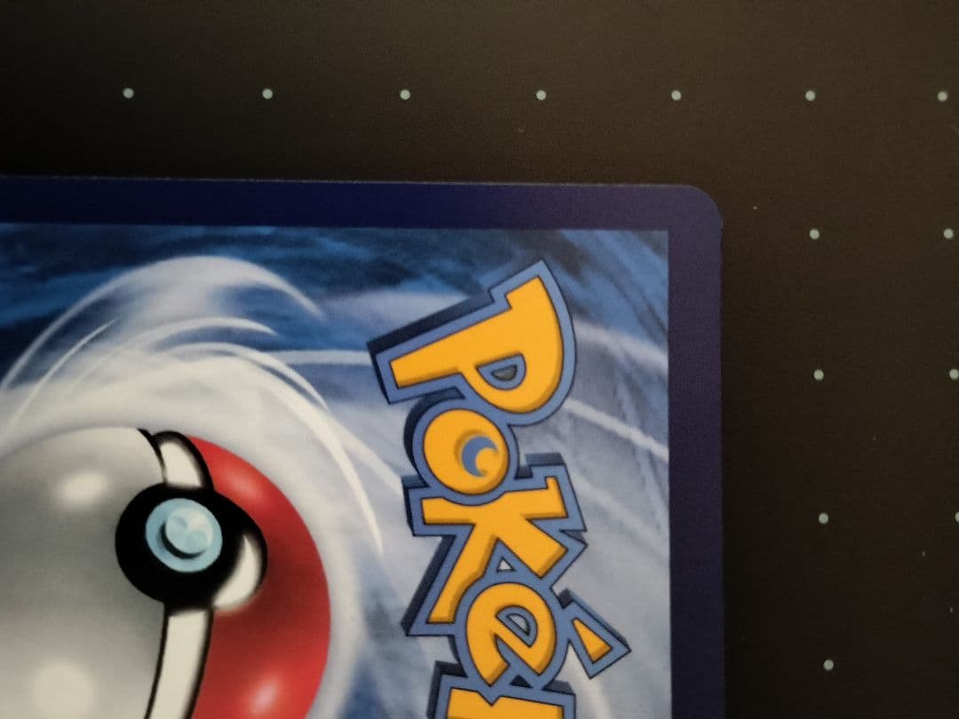 ポケモンカード　チリ SAR 中国限定