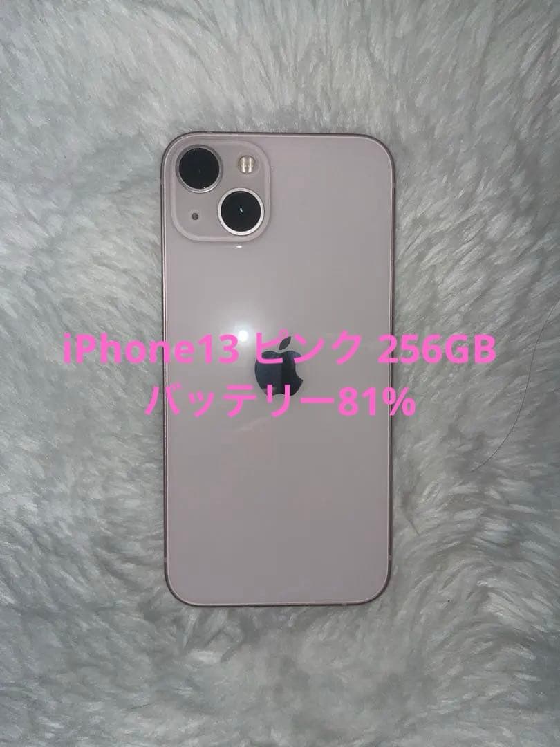 Apple iPhone13 ピンク 256GB SIMフリー