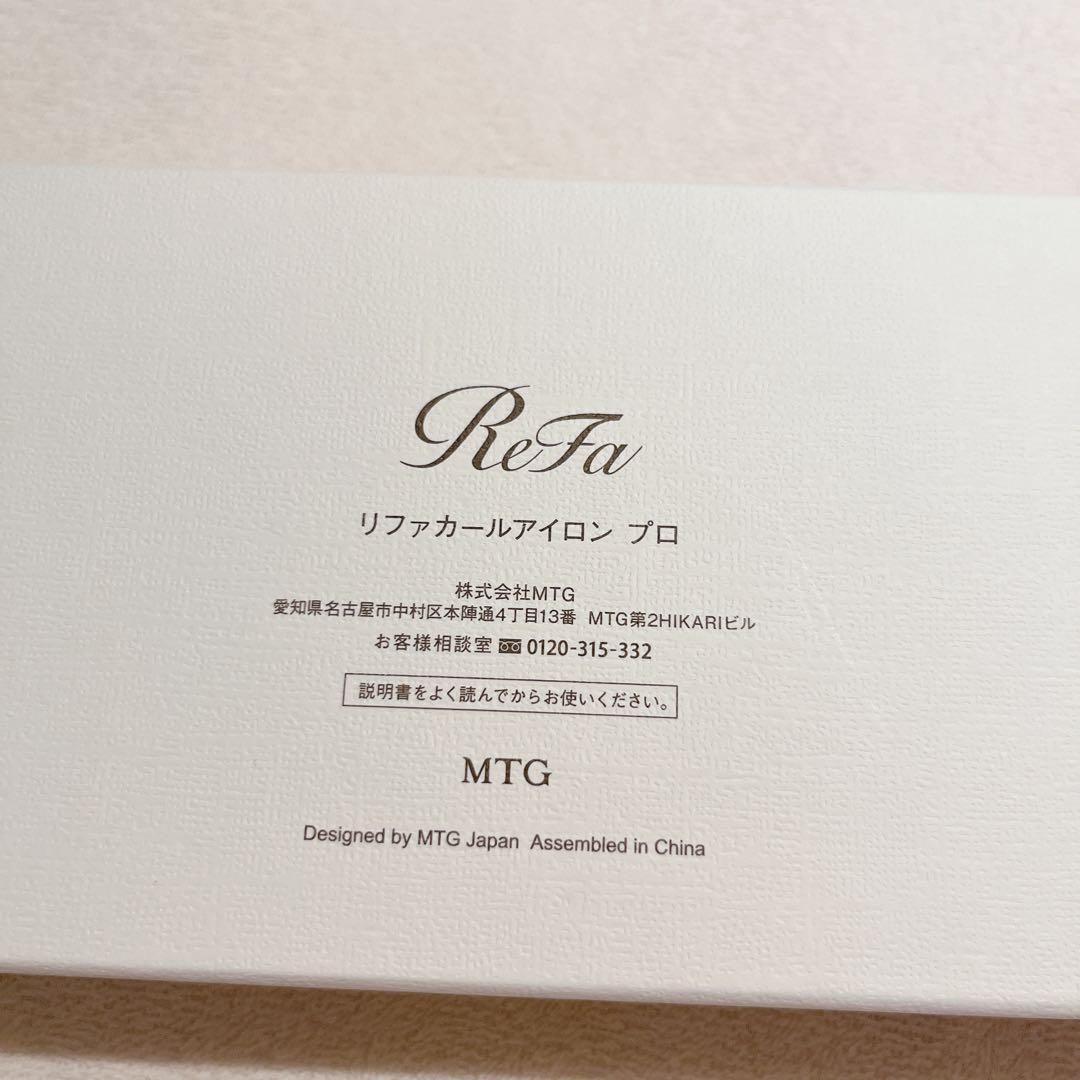 【未使用/美品】ReFa カールヘアアイロン ホワイト19mm