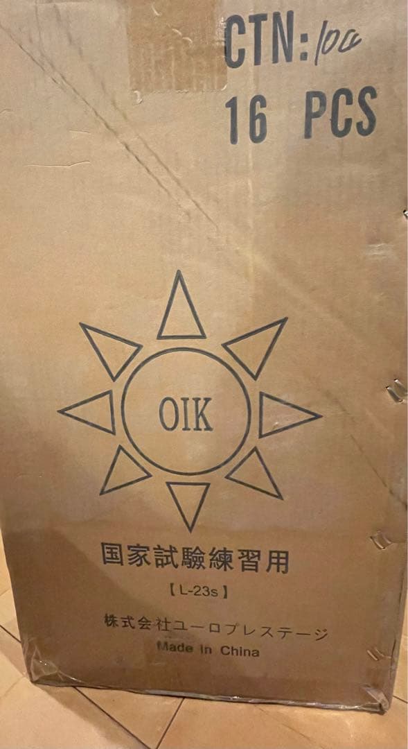 【未使用品】 カットウィッグ 24-12-23 7個 美容師 国家試験本番用