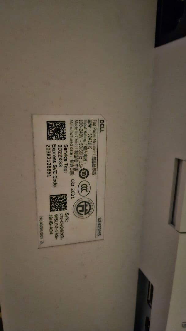 ディスプレイ・モニター本体 dell s2421hs