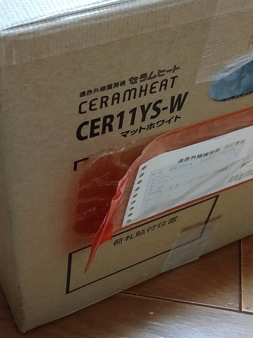 未使用 ダイキン セラムヒート CER11YS マットホワイト