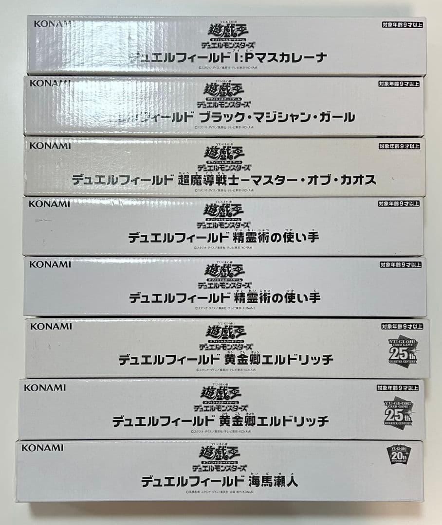 遊戯王　デュエルフィールドセット　未開封　8個
