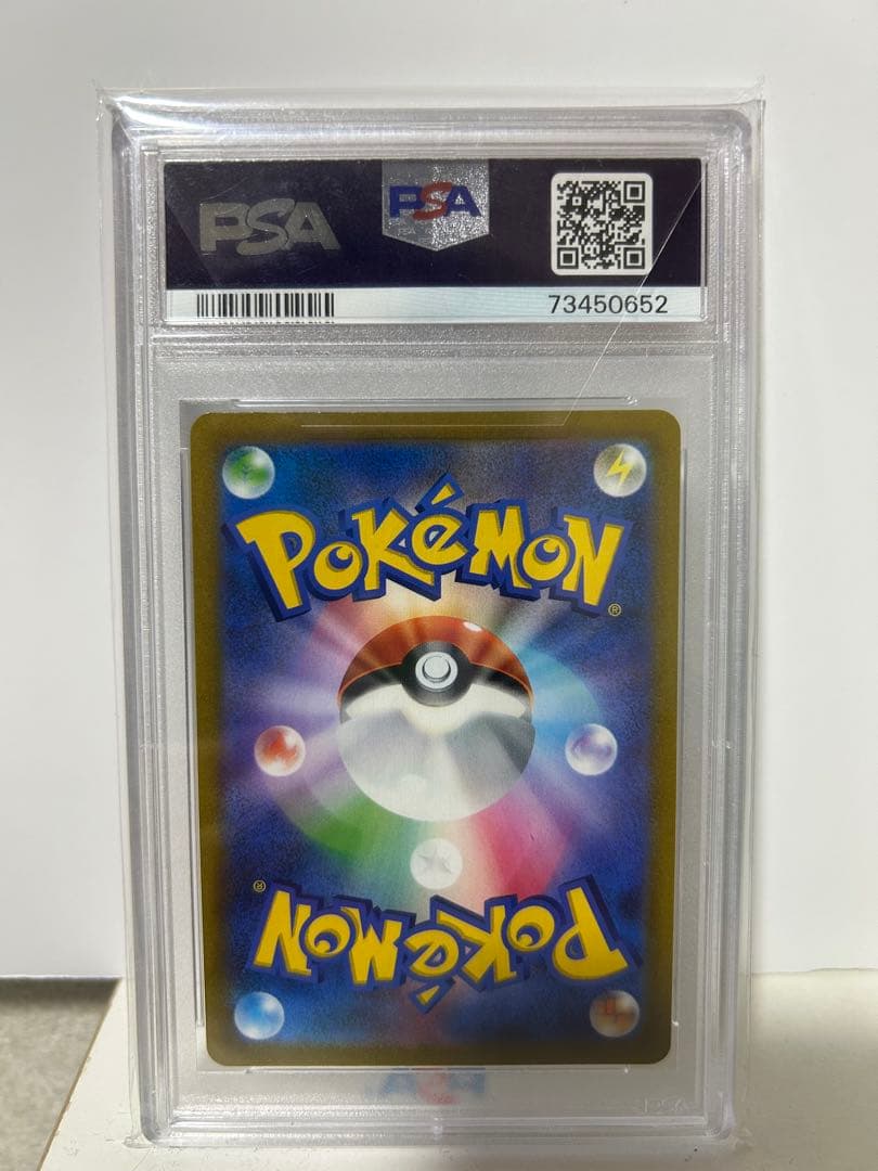 ナタネの活気 PSA 10 トレーナーカード 2022