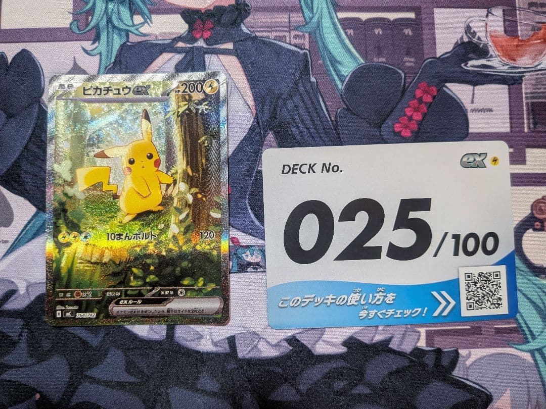 ピカチュウex SAR仕様 スタートデッキ100 025 764/742