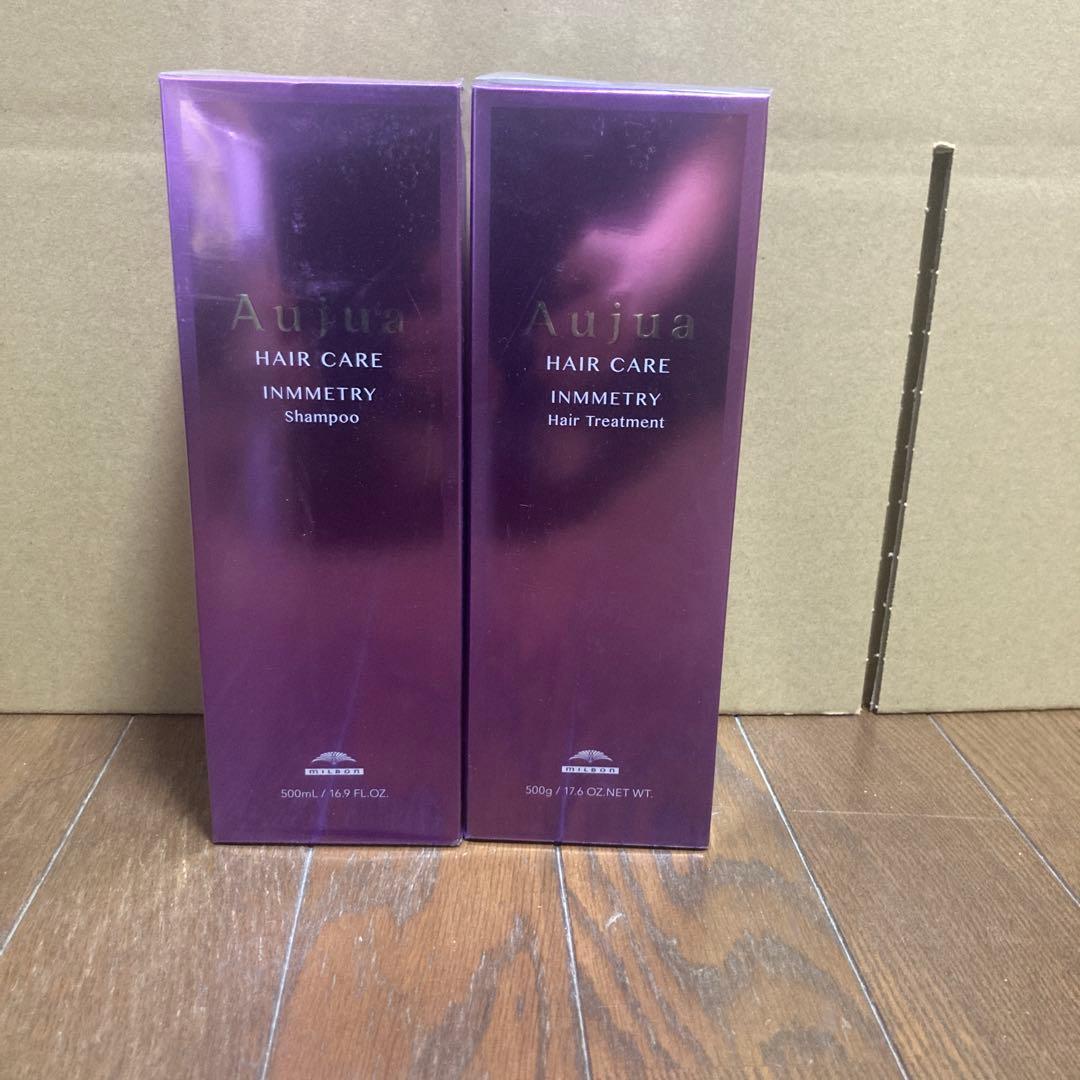 オージュア　インメトリイ　500ml セット