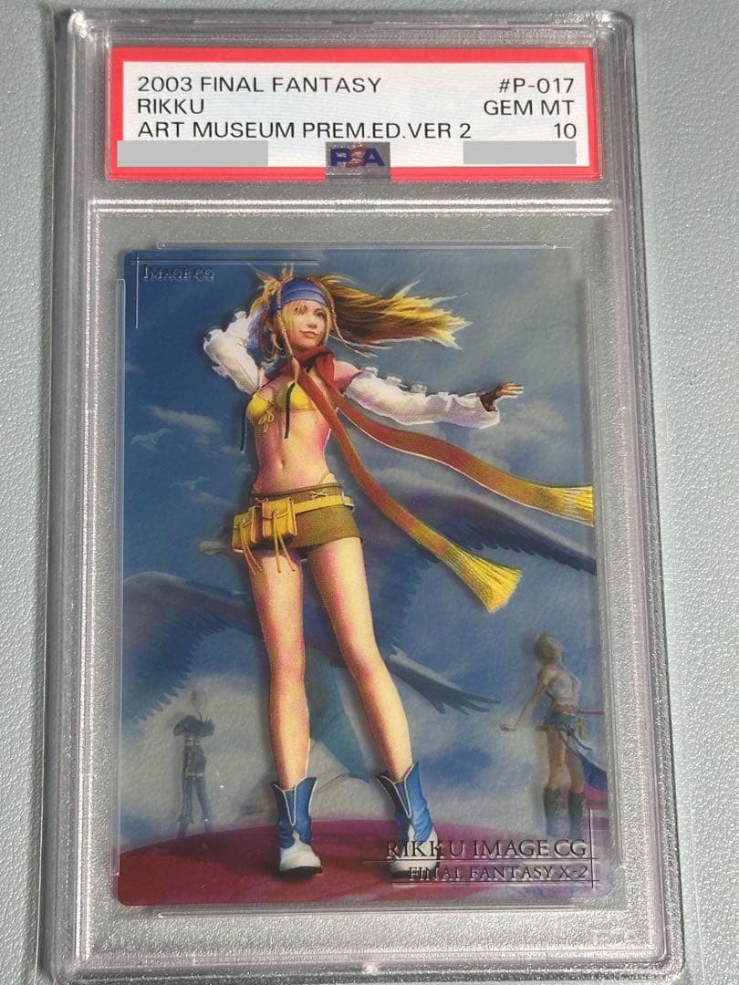 FFアートミュージアムリュックPSA10‼️