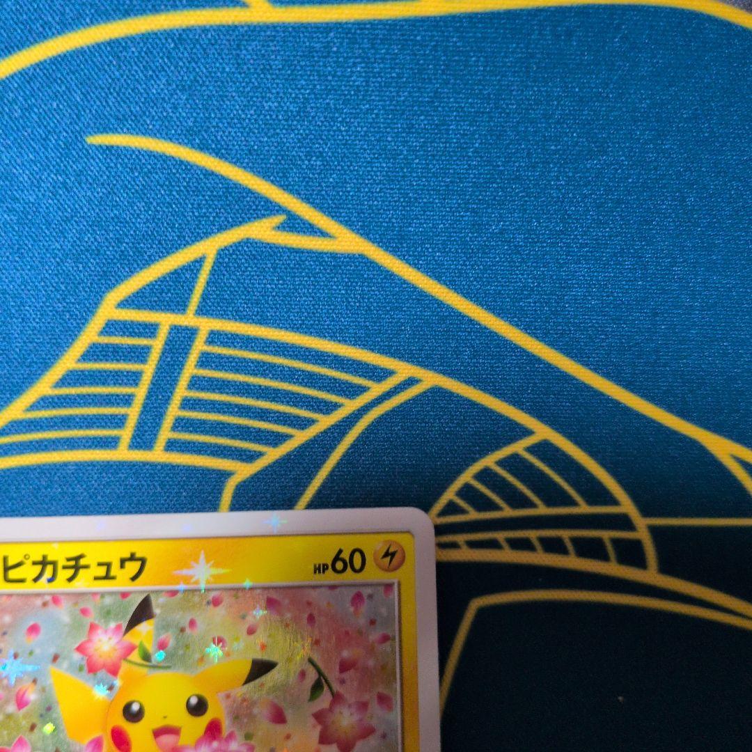 【美品】ポケモンセンター20周年記念キャンペーン PROMO みんなでいわう