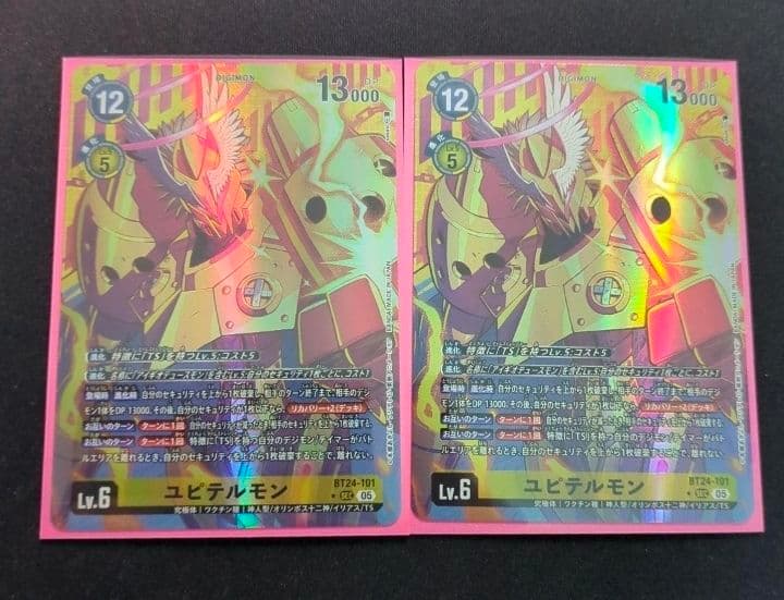 ユピテルモン 2枚セット　シークレット　SEC パラレル